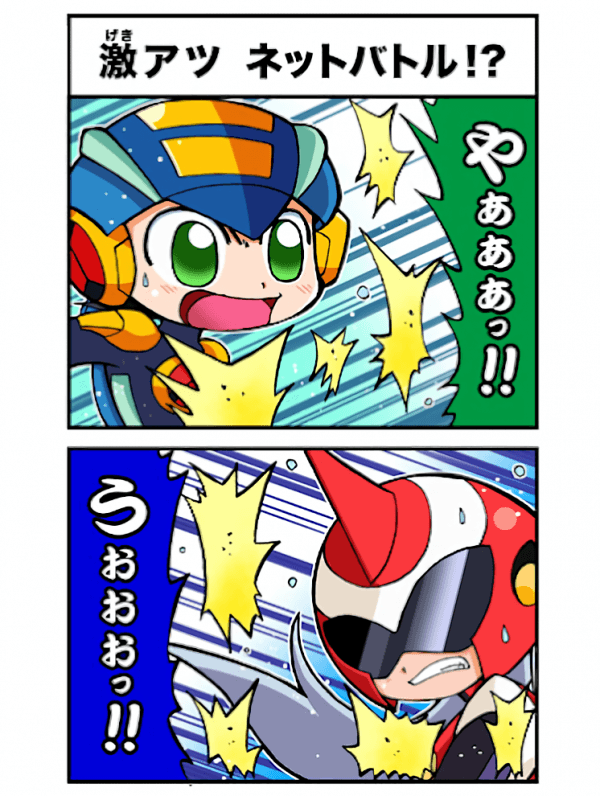 Rockman.EXE Operate Shooting Star 4-Koma