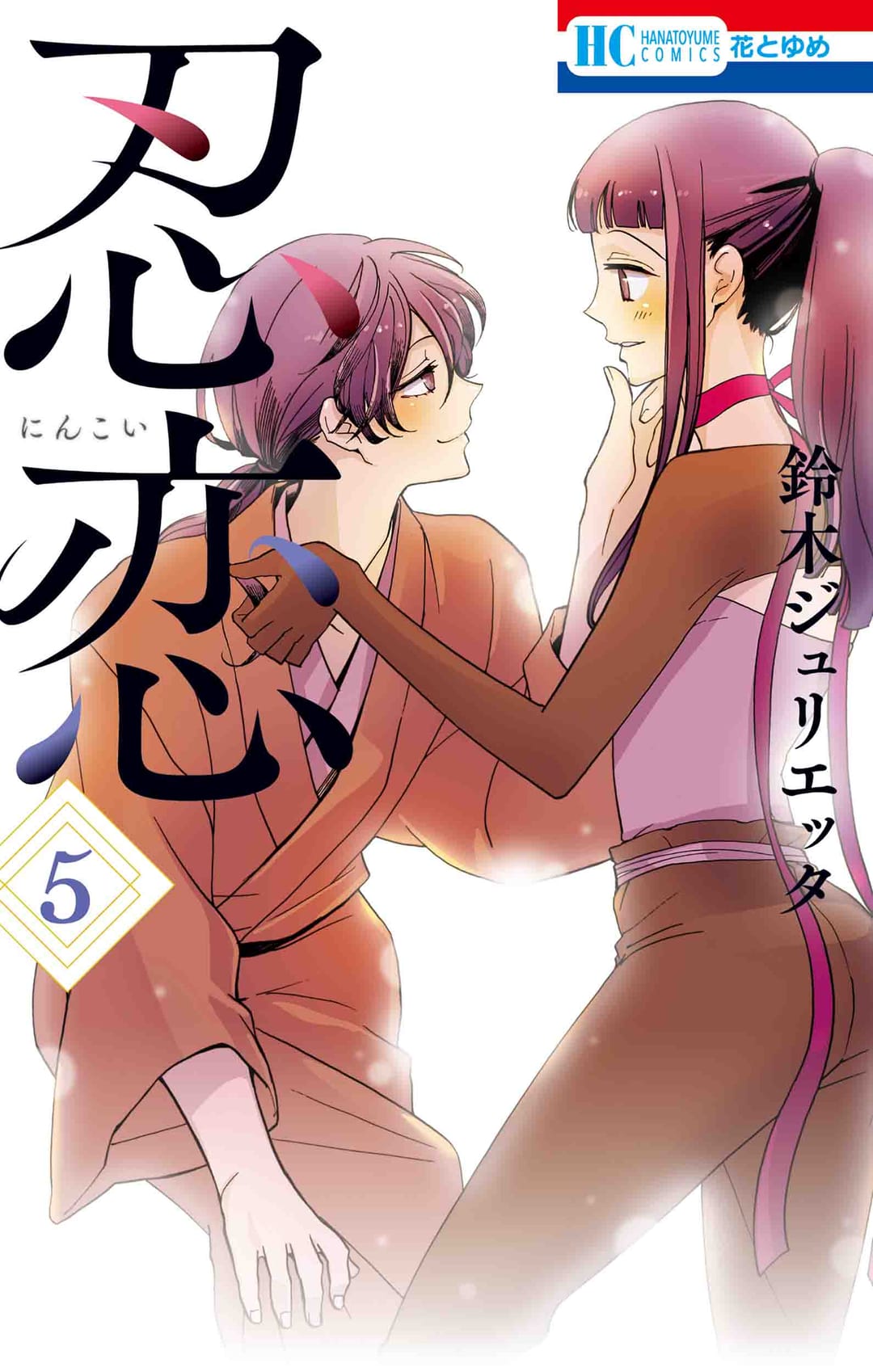 Ninkoi