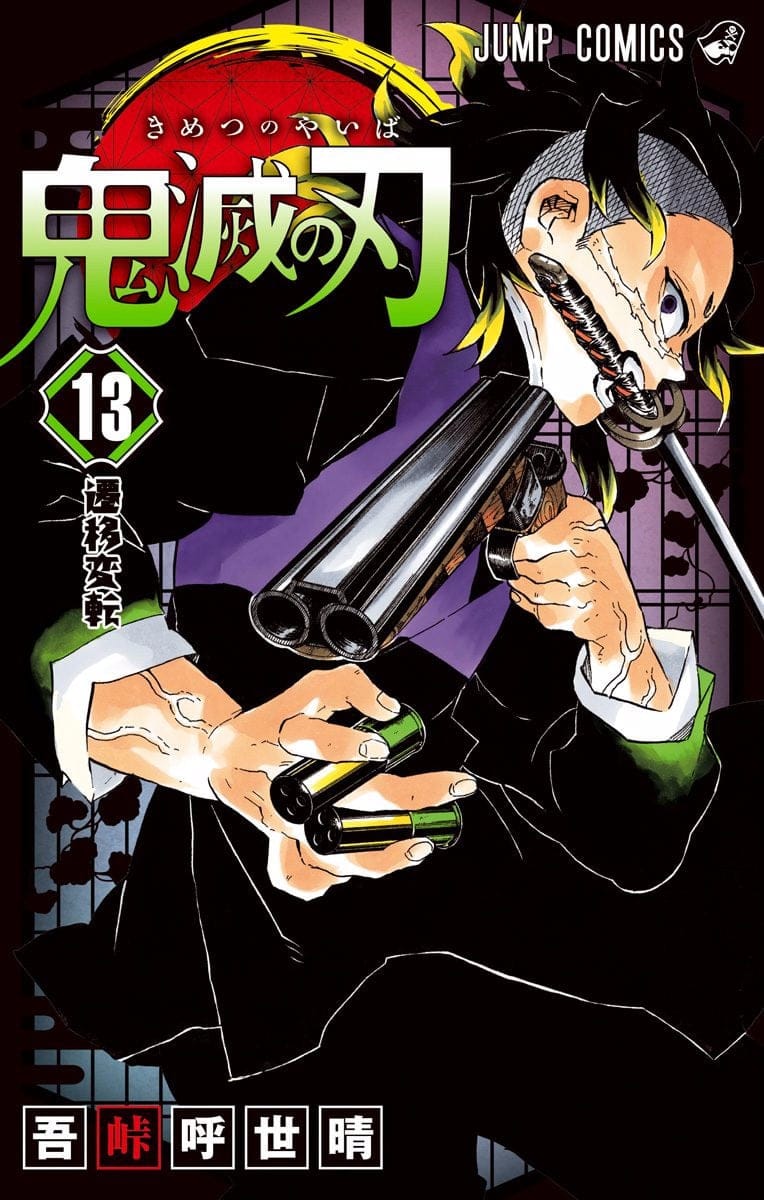 Kimetsu no Yaiba - Digital Colored Comics