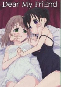 Yama no Susume dj - Dear my Friend