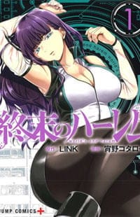 World's End Harem