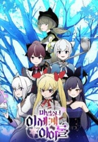 Magical Girls Are The Idols Of This World