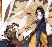Shen Yi Di Nu
