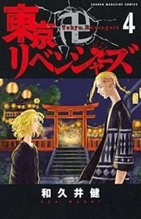 Tokyo Revengers