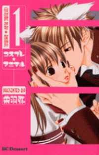 Kosupure Animaru