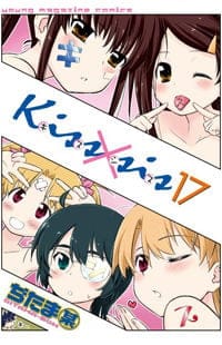 KissxSis