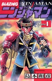 Blazing Ninjaman