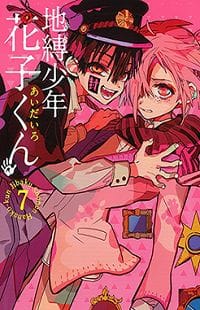 Jibaku Shounen Hanako-Kun