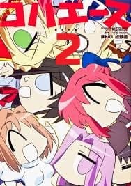 Koha-Ace-2