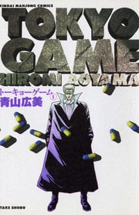 Tokyo Game