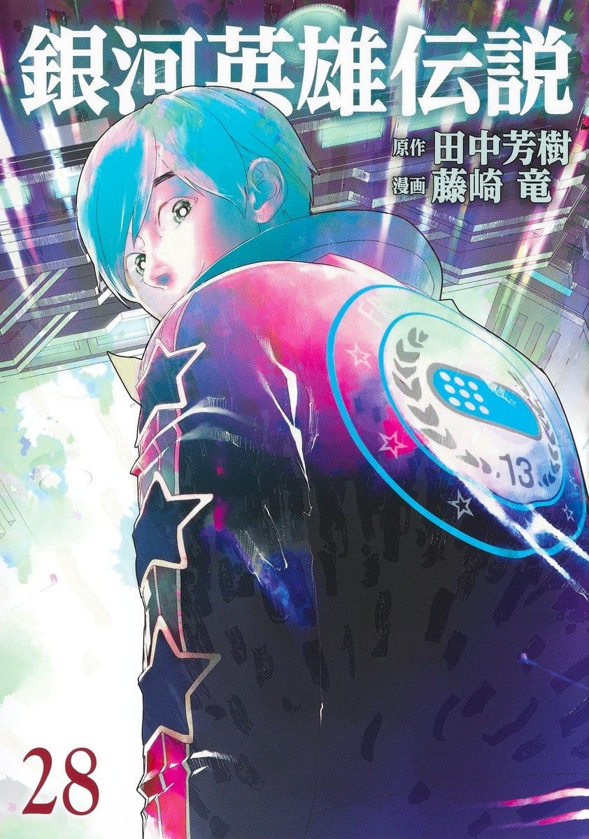 Legend of the Galactic Heroes