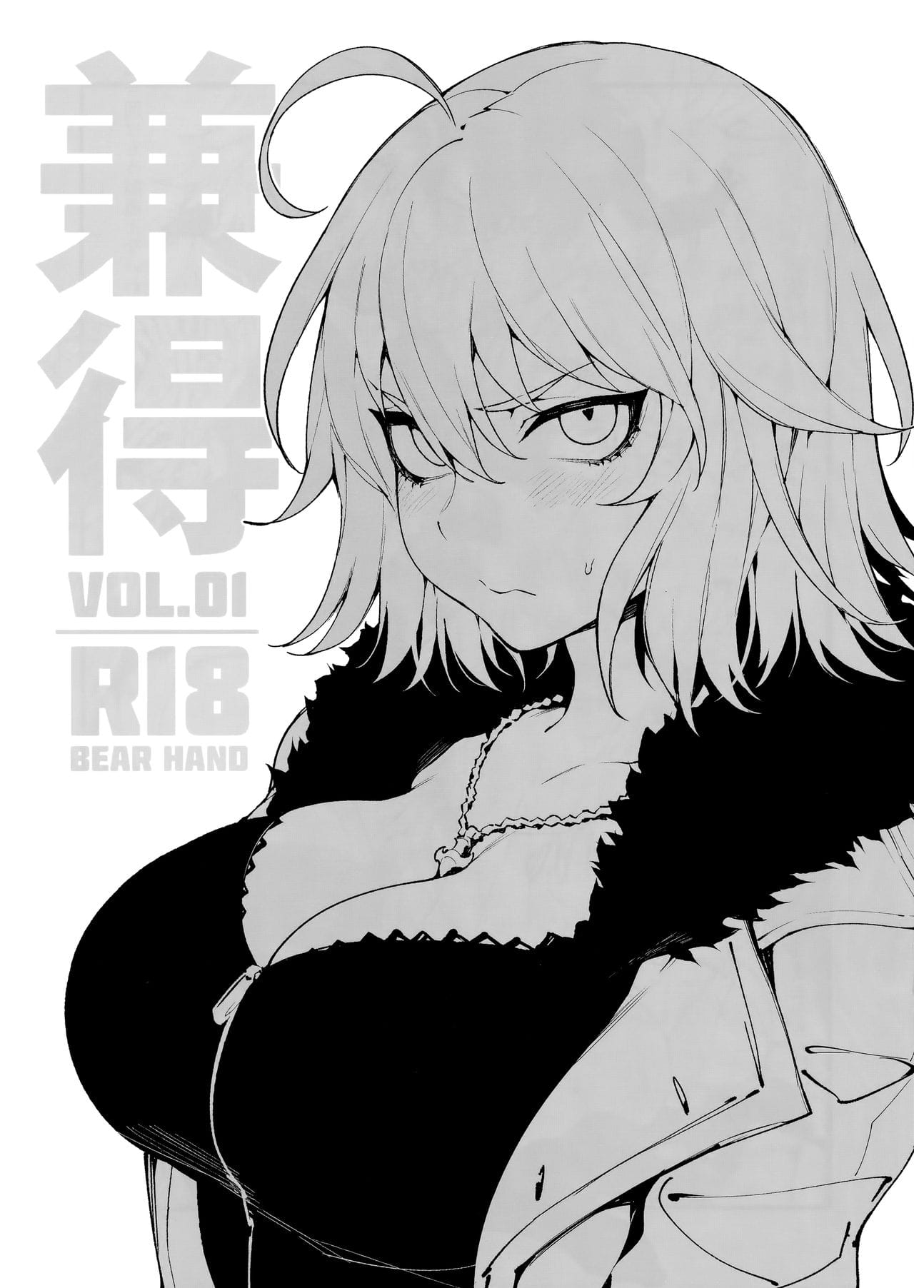 Kentoku (Fate/Grand Order)