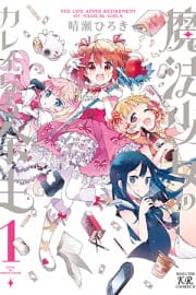 Mahou Shoujo no Kareinaru Yosei