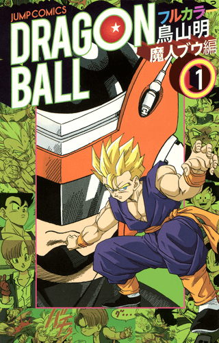 Dragon Ball Z Full Color: The Buu Saga