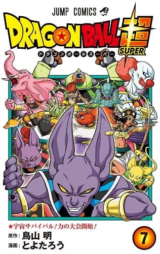 Dragon Ball Super - Color