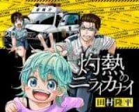 Shakunetsu no Niraikanai