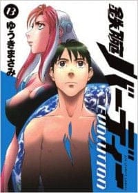Tetsuwan Birdy Evolution