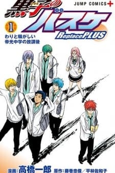Kuroko no Basket: Replace Plus