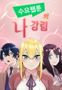 Character Na Kang Lim