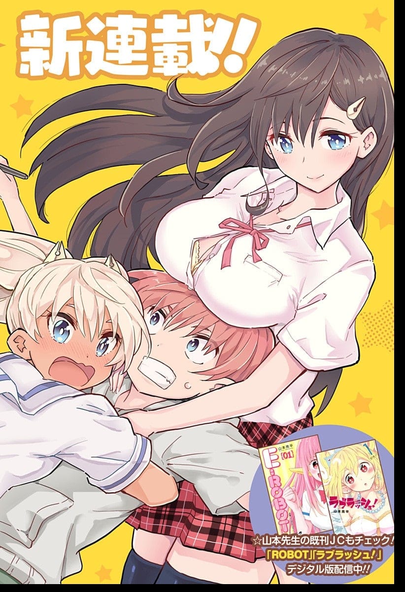 Saotome Shimai ha Manga no Tame Nara!?