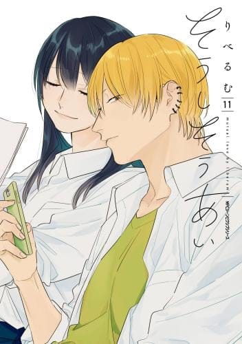 Soushi Souai