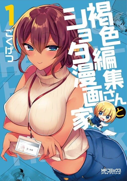 The Dark Brown Editor and the  Mangaka