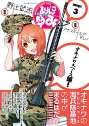 Marinko Yumi