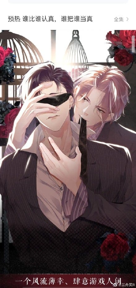 Who Cares (Shui Ba Shui Dang Zhen)