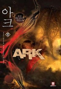 ARK (Taeha)