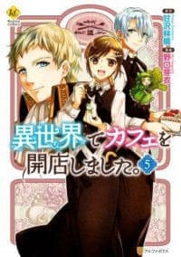 Isekai de Cafe o Kaiten Shimashita.