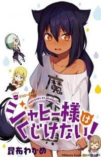 Jahy-Sama Won't be Discouraged!