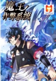 Demon King’s Cheat System