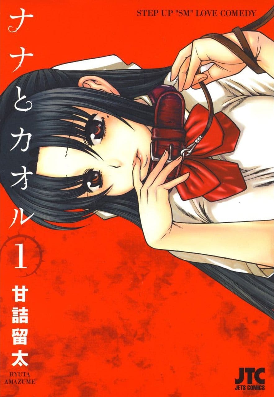 Nana to Kaoru - Digital Colored Comics
