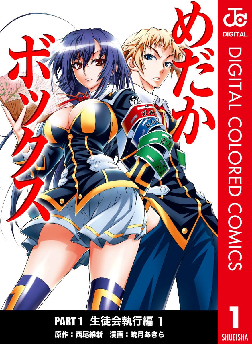 Medaka Box - Digital Colored Comics