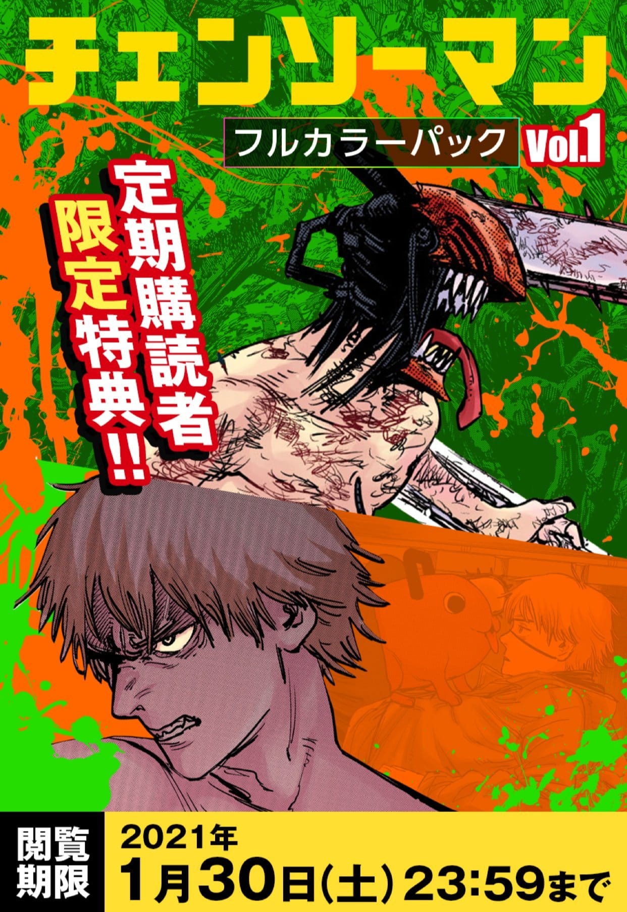 Chainsaw Man - Digital Colored Comics