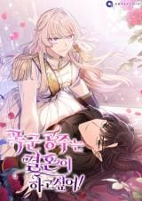 The Tyrant Princess Wants to Get Married!