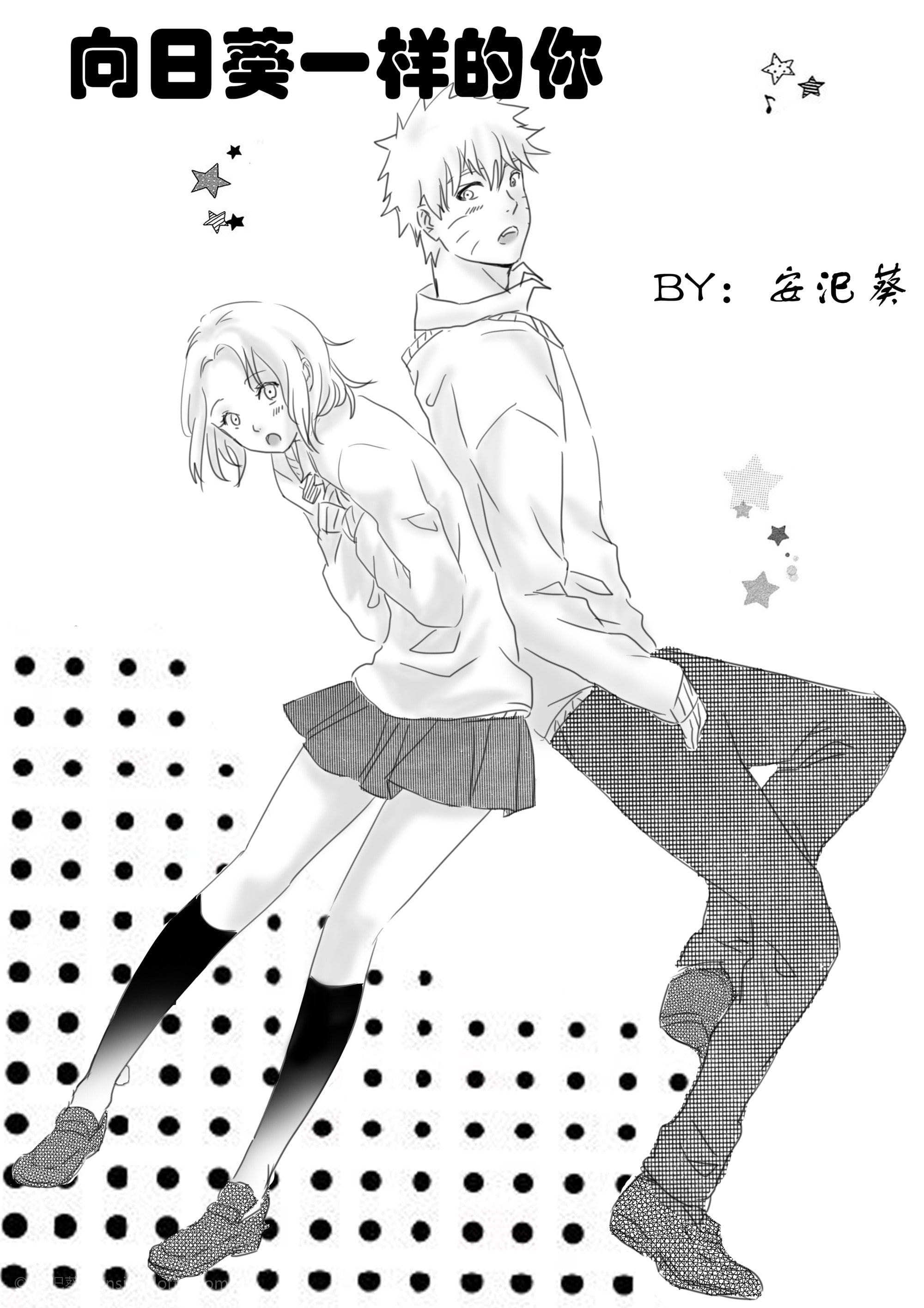 You, Like a Sunflower - NaruSaku Doujin