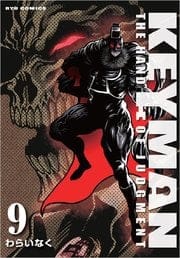 Keyman - The Hand of Judgement