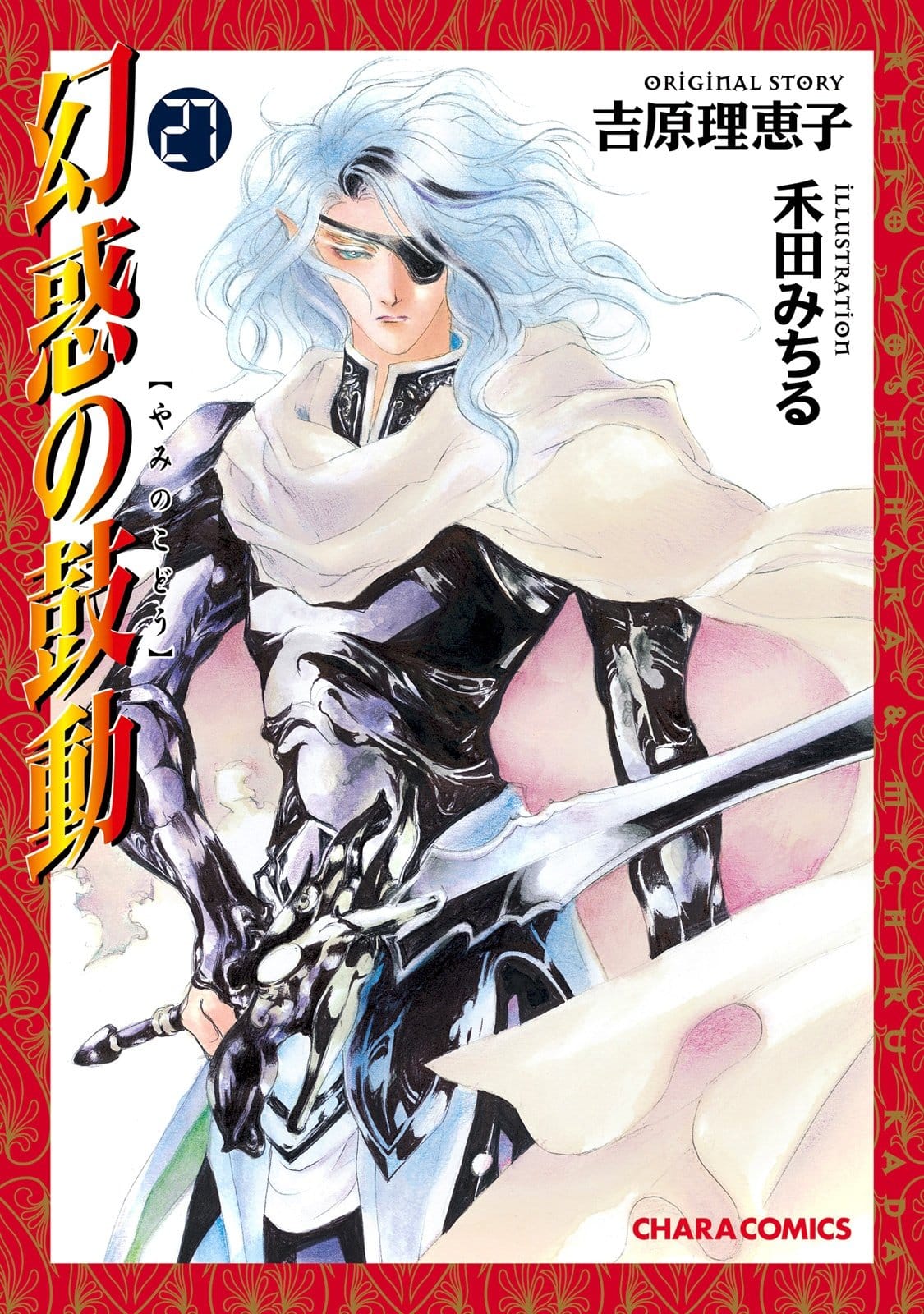 Yami no Kodou