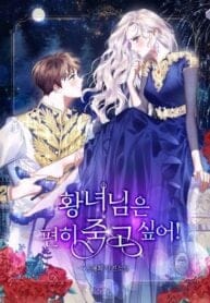 The Princess Wishes To Die Peacefully!