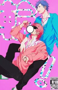 Yarichin Bitch bu dj - wa!