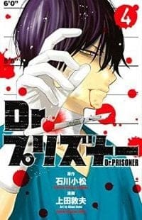 dr. Prisoner