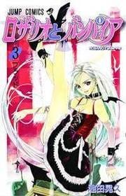 Rosario + Vampire