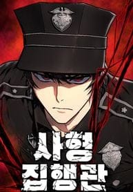 The Executioner (Lee Jehwan)