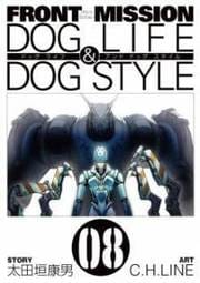 Front Mission - Dog Life & Dog Style
