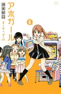 Aho Girl