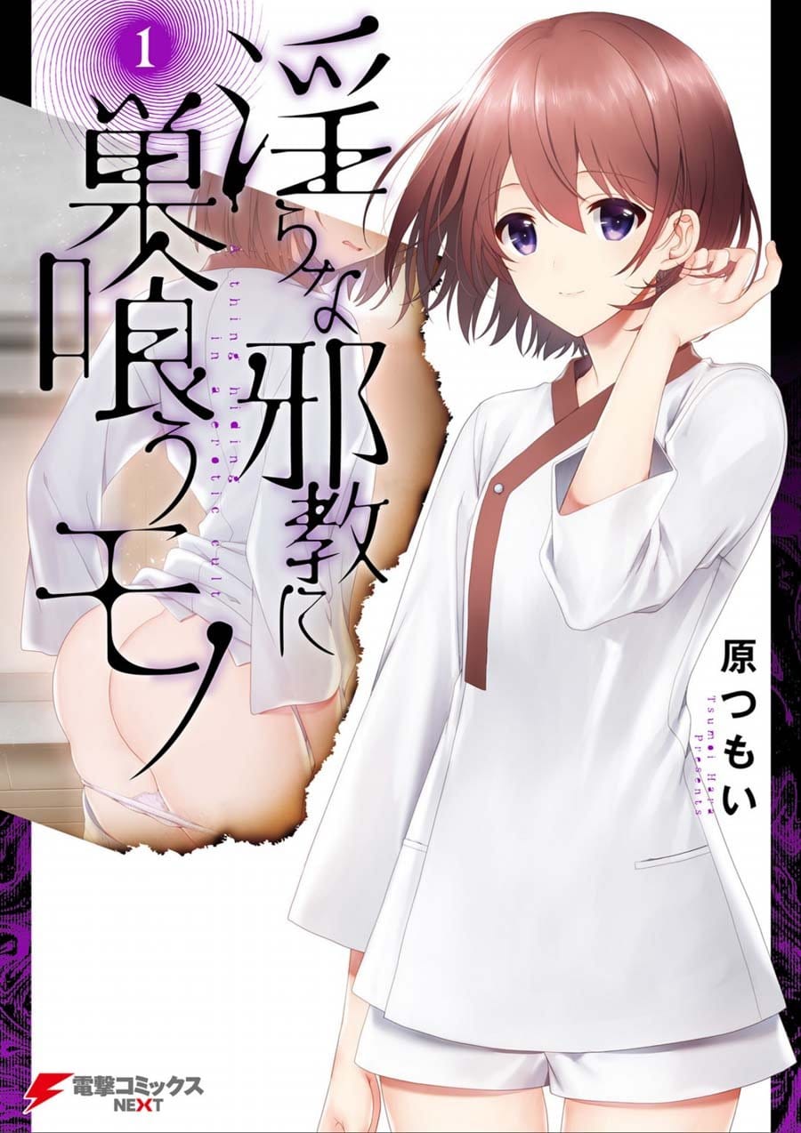 a Thing Hiding in a Erotic Cult