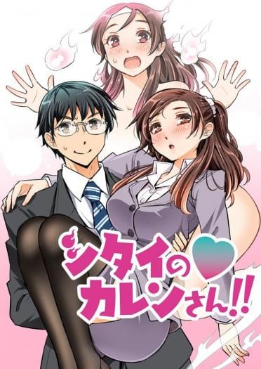 Shitai no ♡ Karen San!!