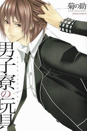 Danshiryou no Omocha