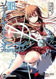 Sword Art Online - Progressive